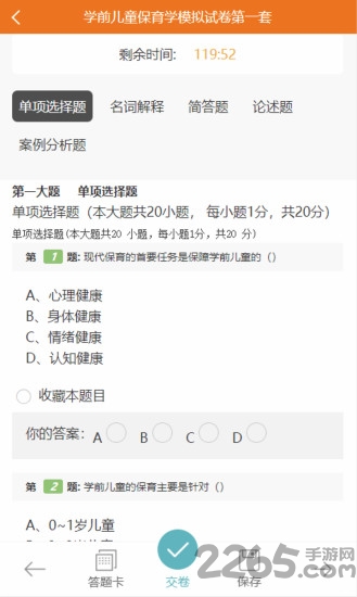 文顶教育在线成教app