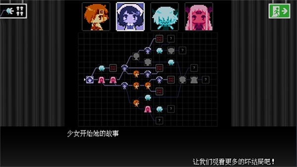 坏结局剧院游戏安卓版