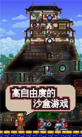 泰拉瑞亚汉化版下载