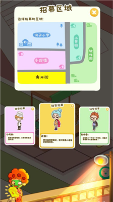 房东模拟器破解版