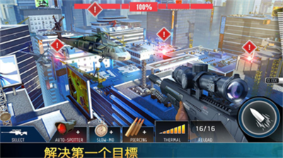 致命枪杀破解版