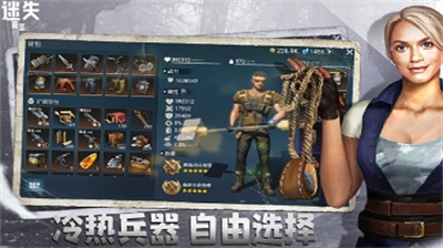 迷失蔚蓝破解版无限资源