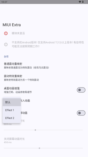 MIUIExtra模块最新版