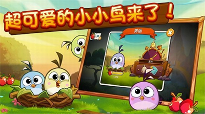 愤怒的小鸟2手游下载