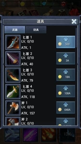 黑暗勇者传奇破解版