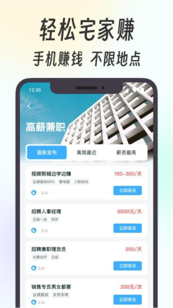 摸鱼兼职图片