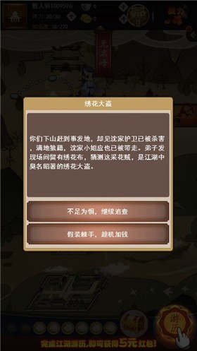 镇妖灯