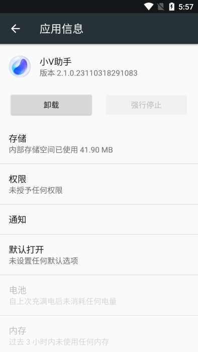 蓝心小V官方最新安卓版