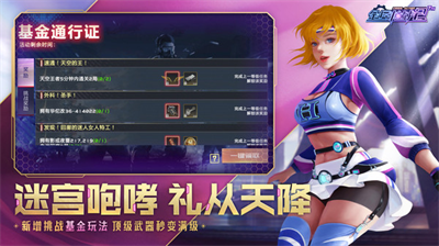全民枪战2无限金币无限钻石版