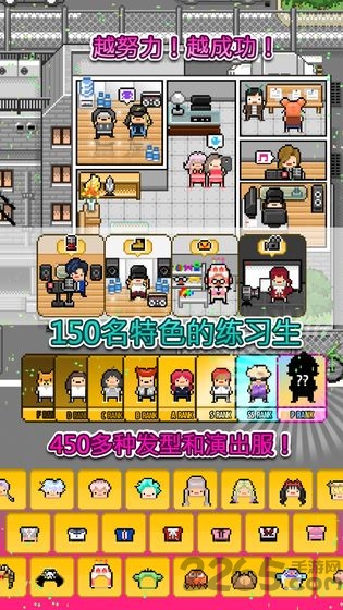 偶像天团养成记内购版