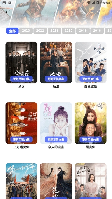 HoleFly追剧app最新版