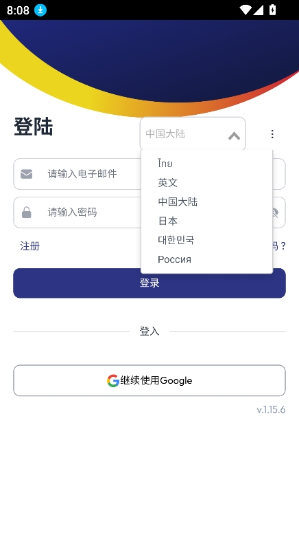 TouristPolice泰国旅游警察app最新版