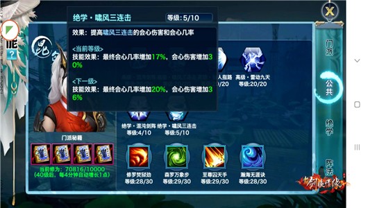 新剑侠情缘怀旧版
