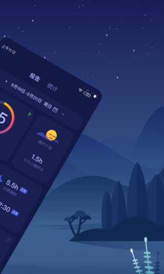 好眠app官方版