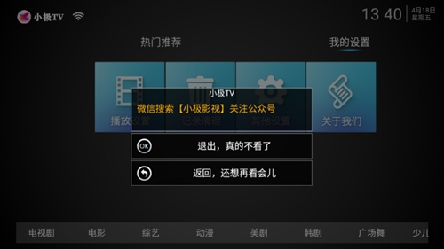 小极TV电视最新版
