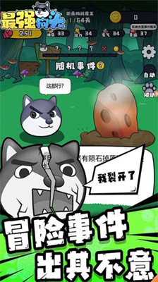 最强狗头破解版折相思