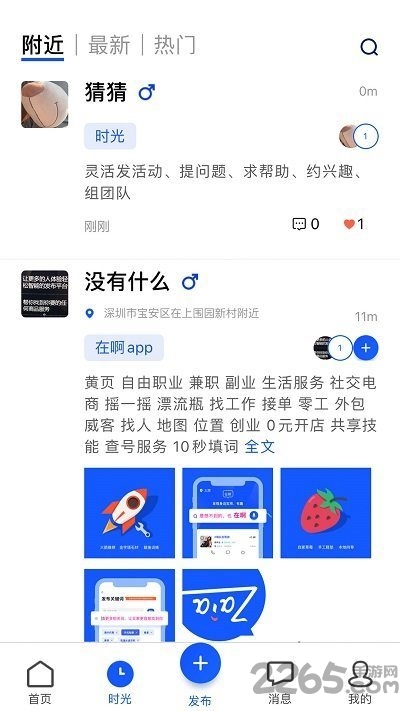 在啊客户端最新版