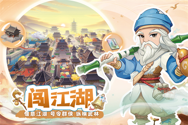 自由侠客录官网正版