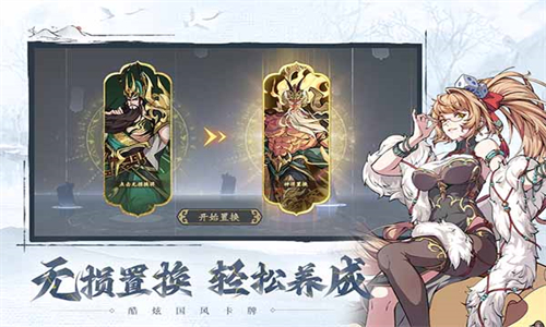 群英风华录手游