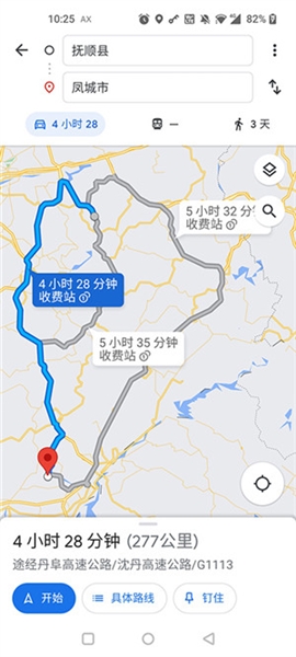 谷歌地图3d实景地图免费版