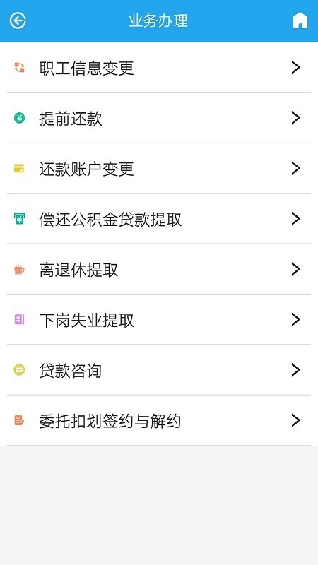 衡水市公积金app最新版