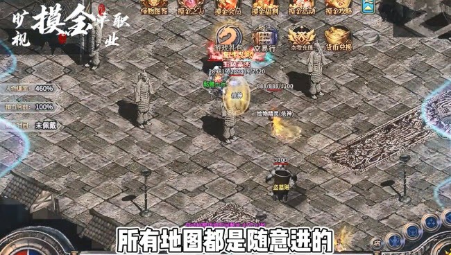 旷视摸金单职业