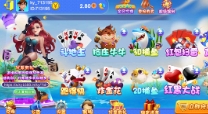 聚友互娱棋牌官方正式版