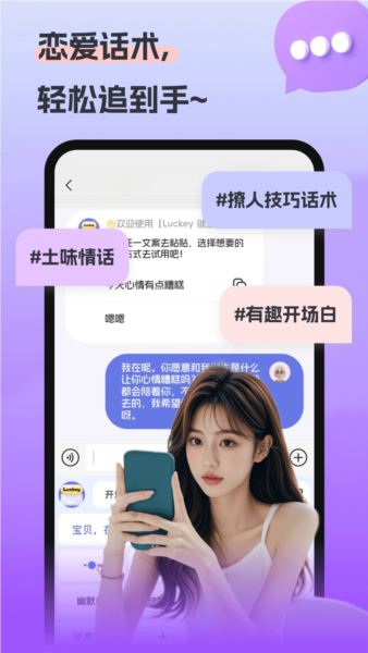 Luckey键盘app