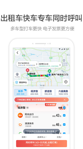 高德打车司机端app安卓版