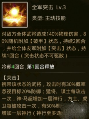 放置三国正版