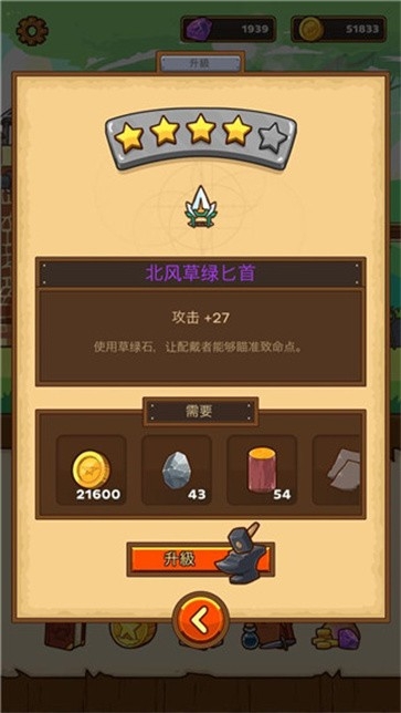 快递骑士APP最新安卓版游戏