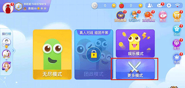 刀剑模式攻略配图1