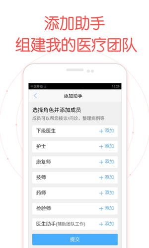 好大夫医生版最新版本
