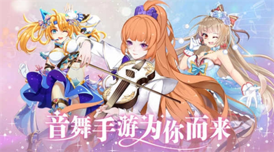 唱舞全明星破解版无限钻石