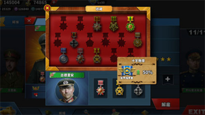 世界征服者4内购破解版无限资源