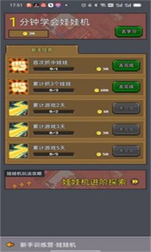 决战马戏团官服