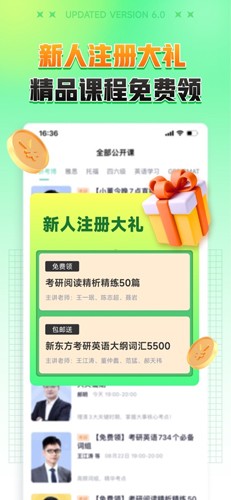 新东方大学考试app