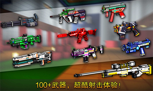 像素射击国服