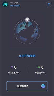 极光加速器永久免费版2026