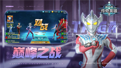 奥特曼破解版9999999钻石