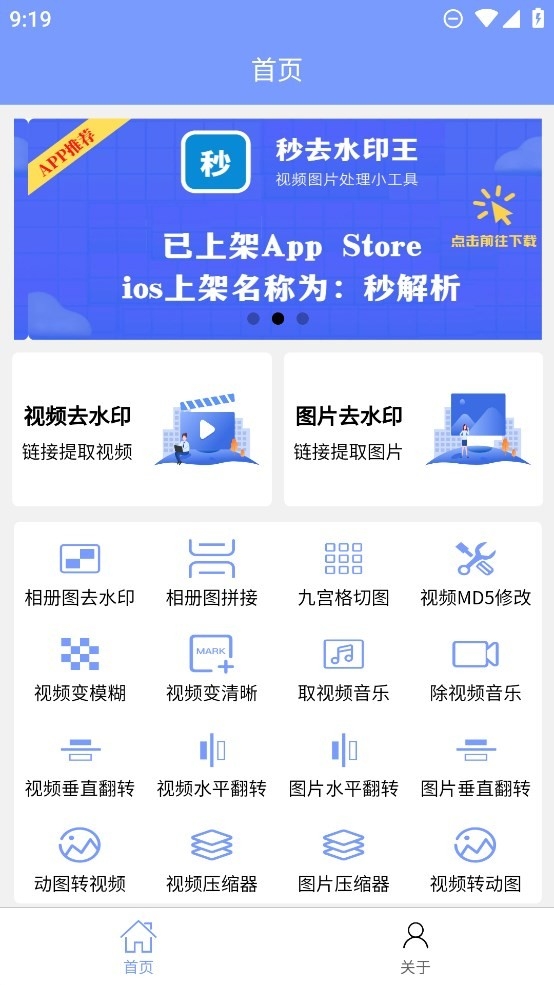 爱上去水印官方APP手机最新版