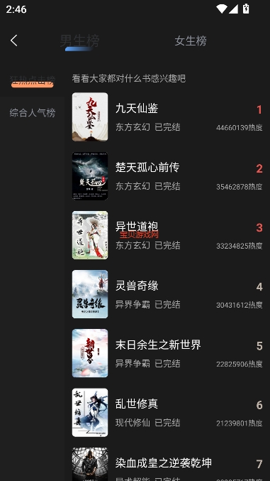 觅乐小说官方最新版