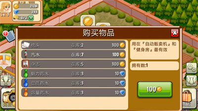 饭店物语破解版无限钻石