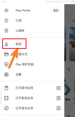 怎么改地区配图2