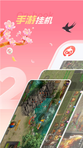 红手指APP