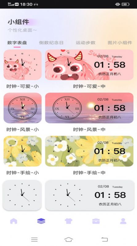 唯美快捷指令app