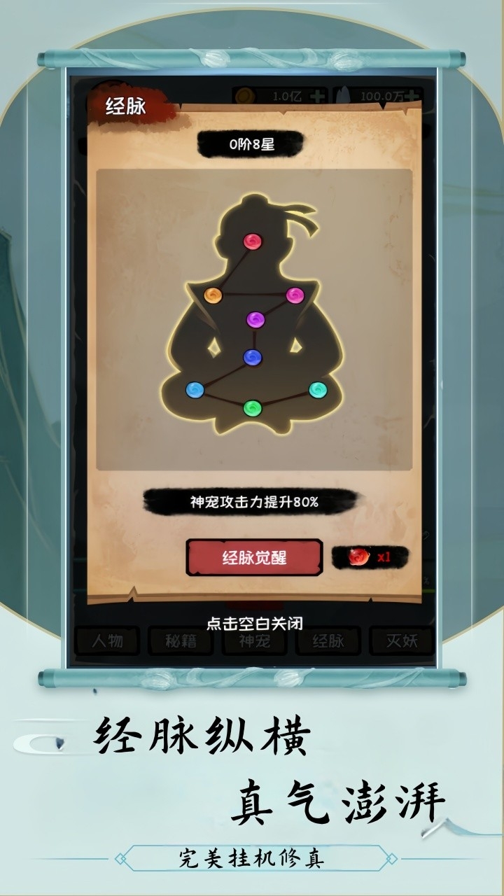 云梦修真录游戏安卓官方版