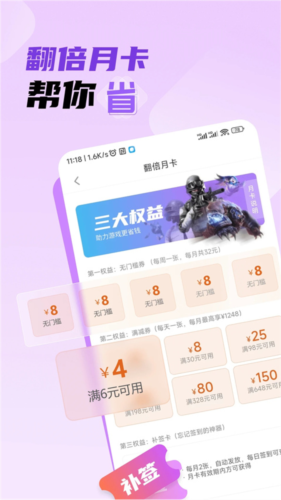雷电圈图片4