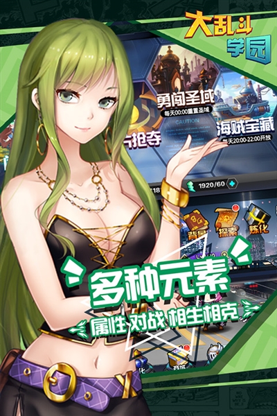 大乱斗学园折扣版