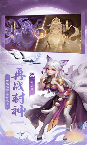 少年仙界传九游版